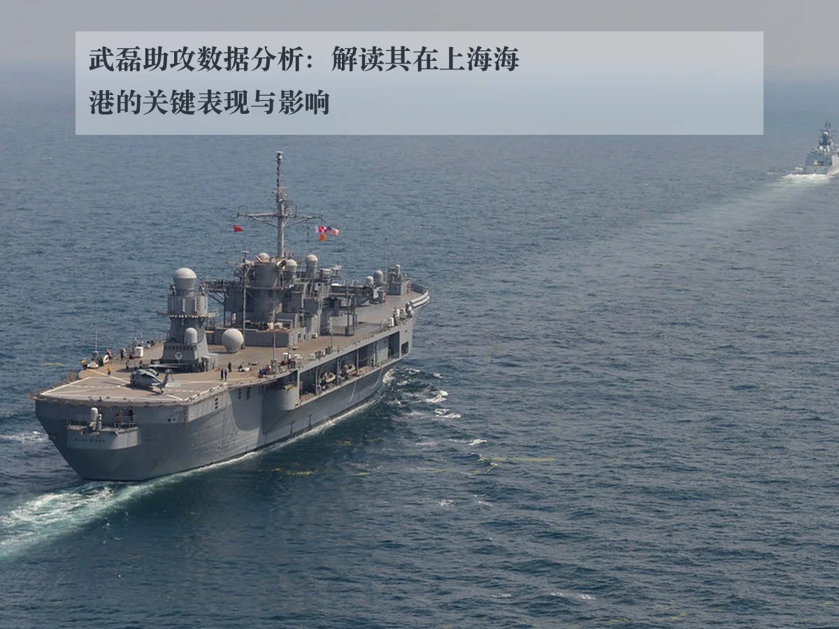 武磊助攻数据分析:解读其在上海海港的关键表现与影响